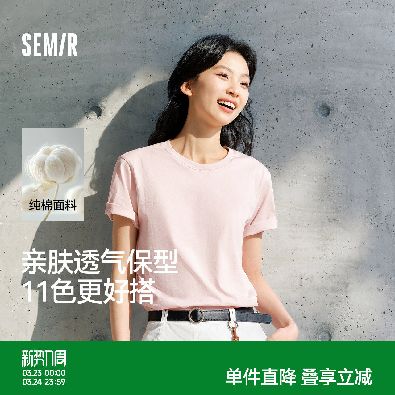 森马短袖T恤男纯棉打底衫修身2025春新款纯色内搭上衣简约百搭白t