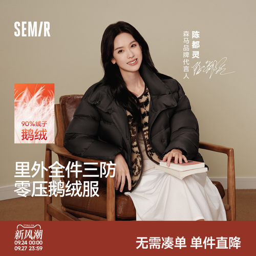 森马oversize三防鹅绒羽绒服女