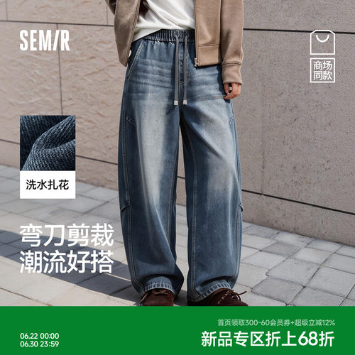 森马时尚潮流弯刀裤百搭牛仔裤男