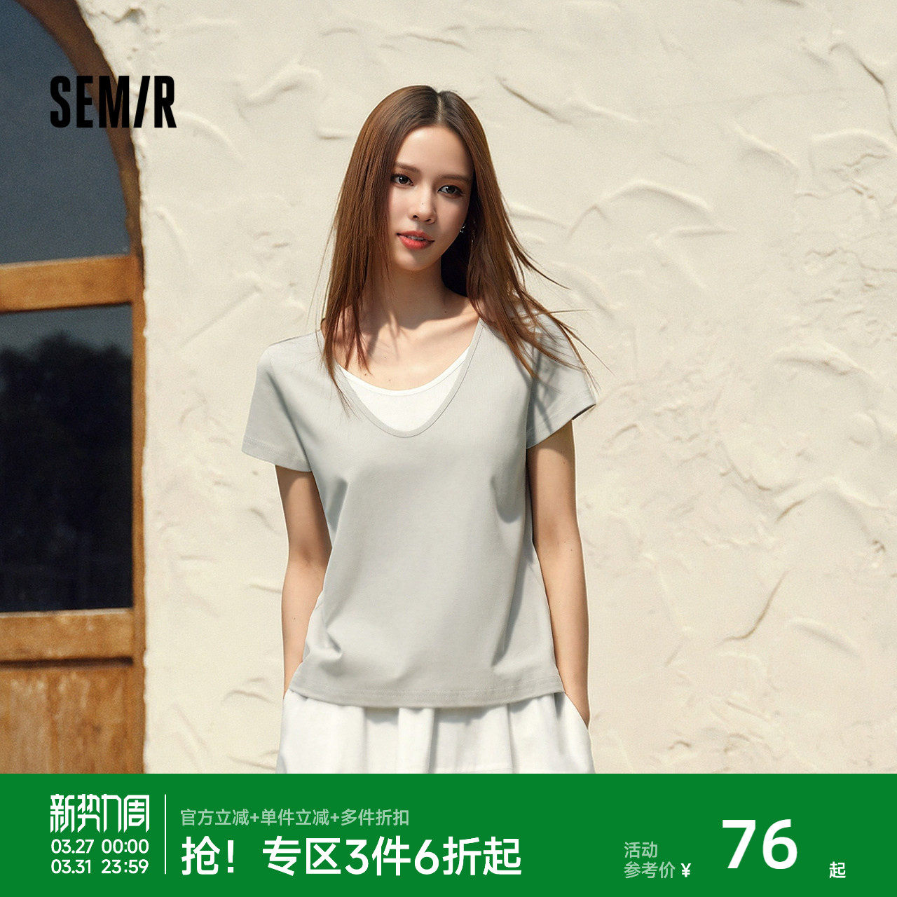 森马短袖T恤女夏季棉麻假两件拼色U领2026新款气质简约风时尚衣