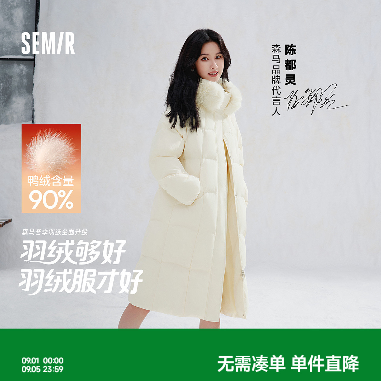 陈都灵|森马羽绒服女冬90绒子长款仿狐狸毛领插肩袖2025新款外套