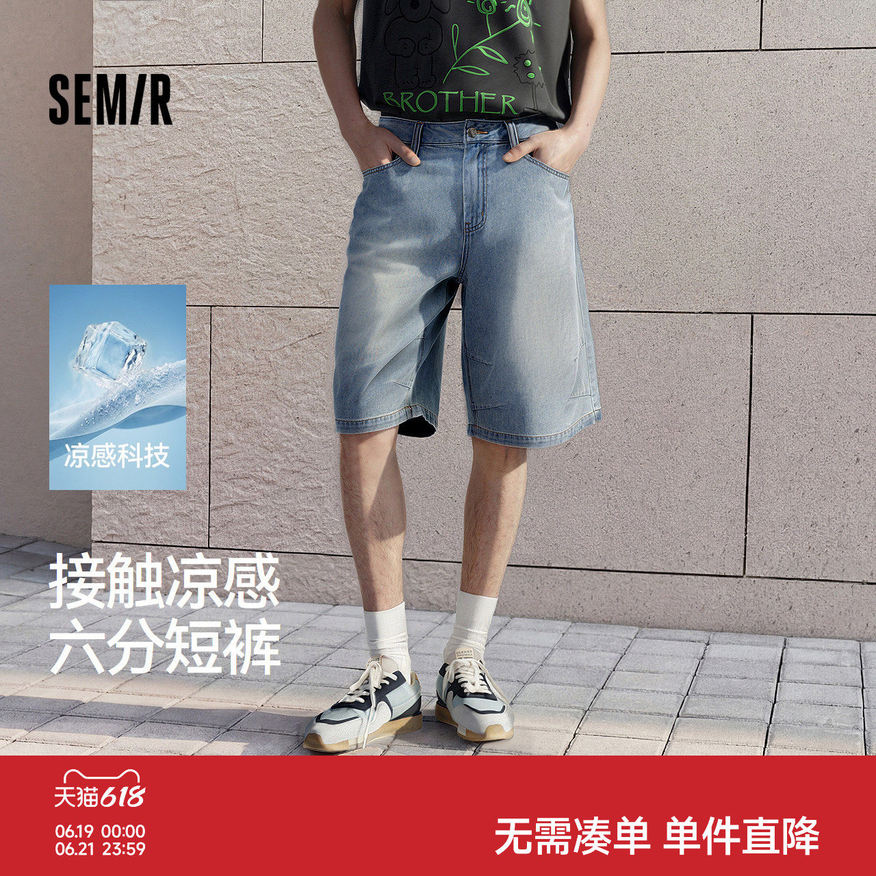 森马牛仔裤男夏轻薄凉感宽松直筒裤2026新款复古做旧水洗牛仔短裤