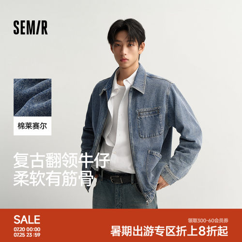 森马复古工装经典翻领牛仔夹克男