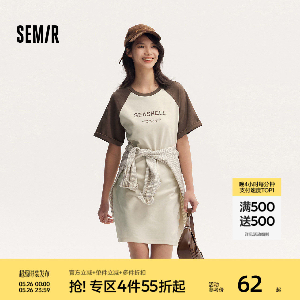 森马连衣裙女字母印花宽松T恤裙休闲夏季圆领撞色插肩袖短裙复古