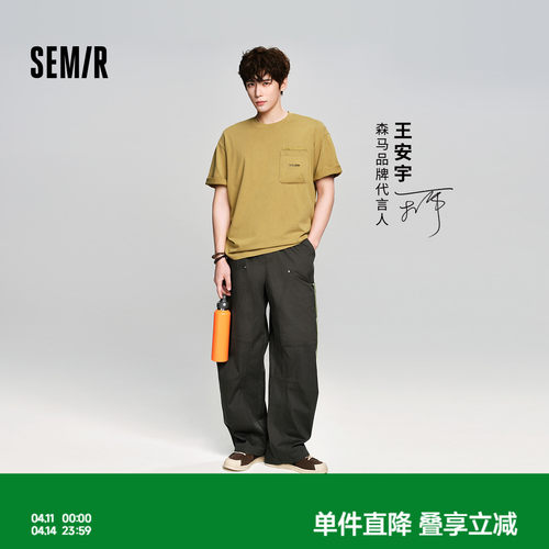 森马弹力斜纹弯刀弧形休闲长裤男