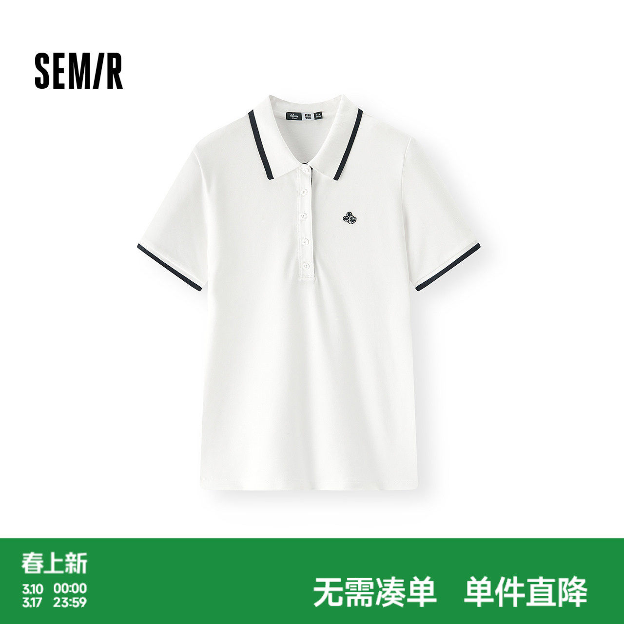 森马迪士尼合作系列POLO衫女夏季修身绣花撞色休闲风时尚百搭衣服