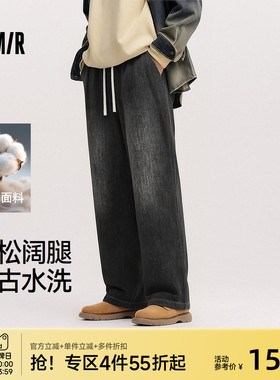 森马牛仔裤男款宽松阔腿牛仔裤纯棉百搭长裤2026春夏款松紧腰裤子