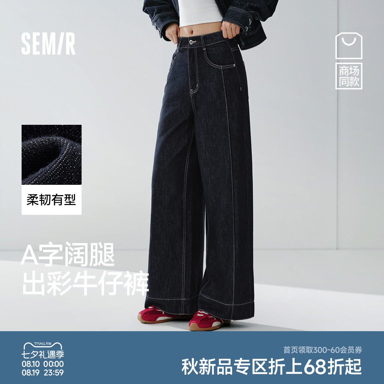 森马卷边分割宽松阔腿牛仔裤女