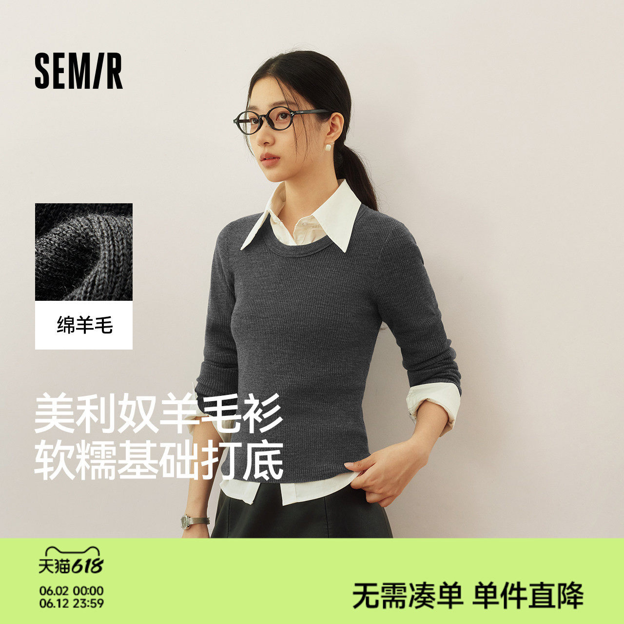 森柔|森马针织衫女冬鹅蛋领纯色紧身上衣2025新款黑色打底羊毛衫