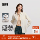 宽松纯棉灯芯绒纯色衬衣简约温柔通勤上衣 女冬中长款 森马长袖 衬衫