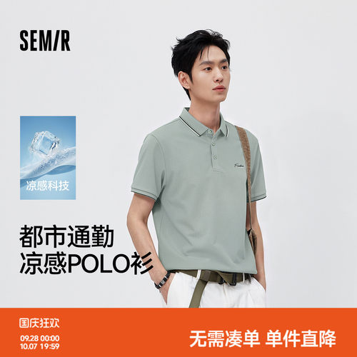 森马凉感简约字母小印花POLO衫男