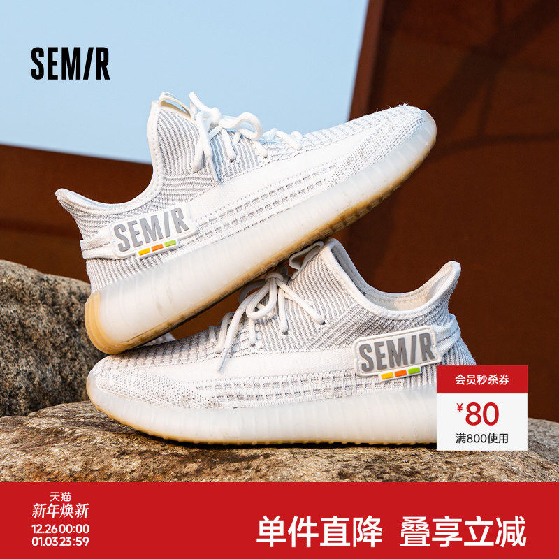 Semir男鞋椰子鞋2025新款秋冬季百搭潮鞋透气网面男士休闲运