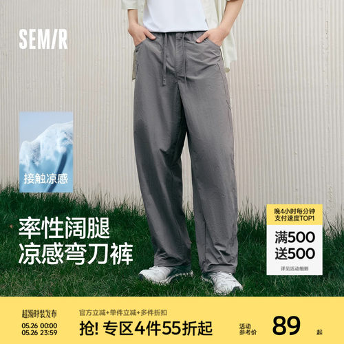 森马宽松阔腿弯刀裤工装休闲裤男