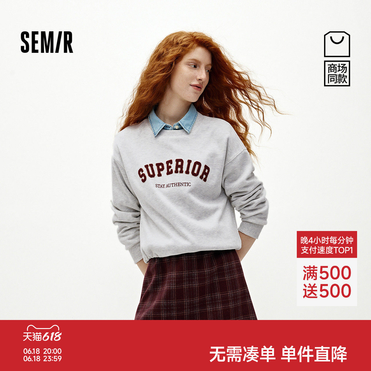 森马抓绒卫衣仿呢格子短裙套装女