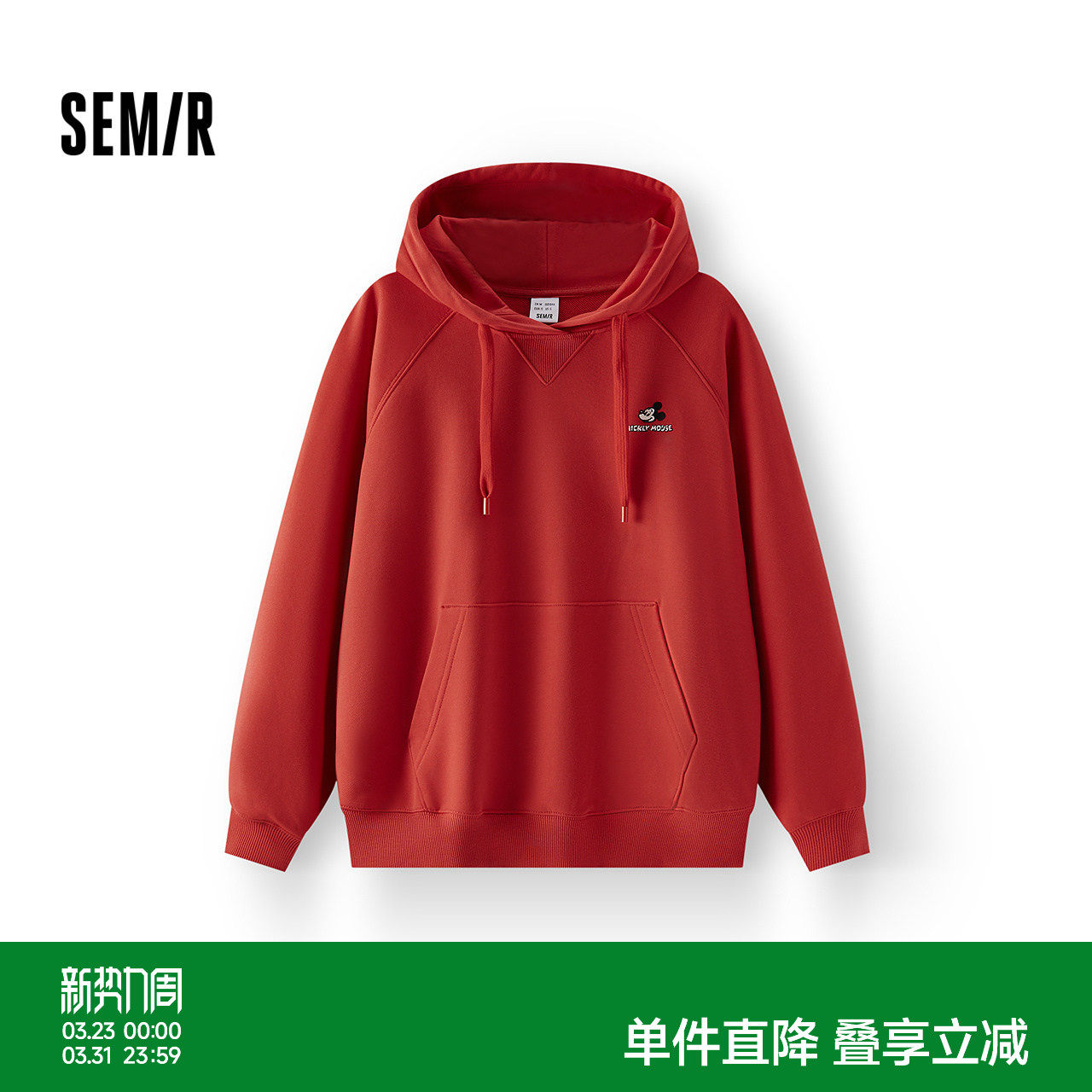 森马迪士尼合作系列卫衣女春季宽松插肩袖连帽刺绣趣味慵懒风衣服