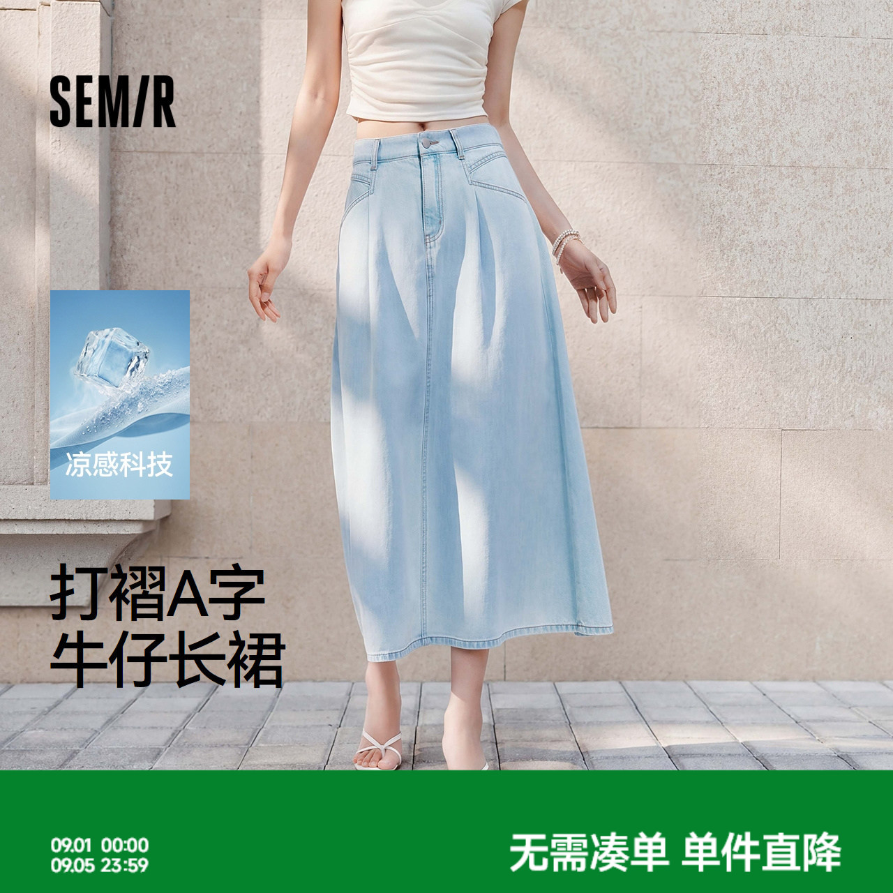 森马牛仔半身裙女夏季凉感A字打褶2026新款百搭简约港风显瘦长裙