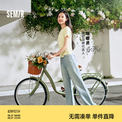 森马舒适时尚凉感阔腿牛仔裤女