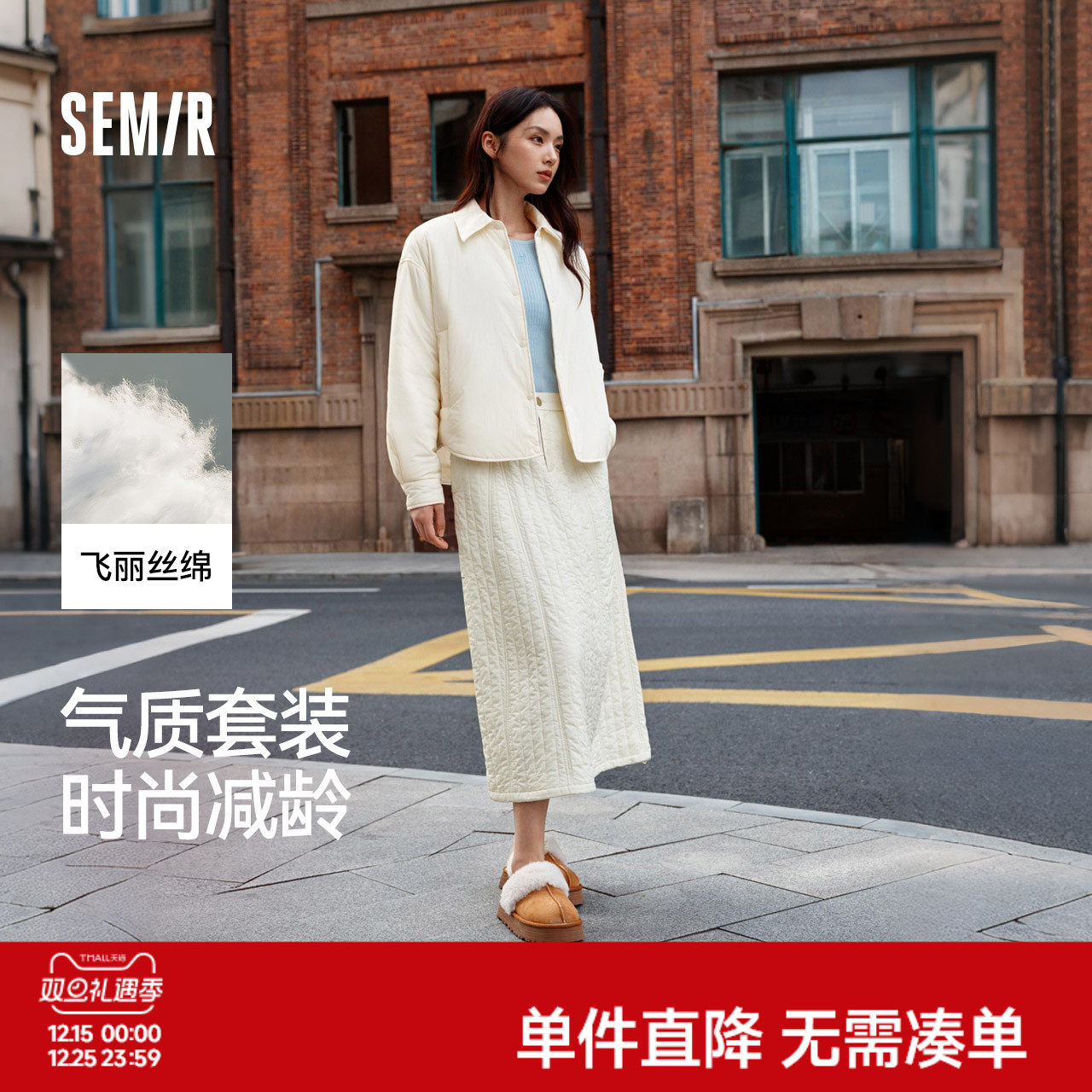 森马棉服女冬衬衫式花苞上衣松弛感2025新款翻领肌理棉衣少女感