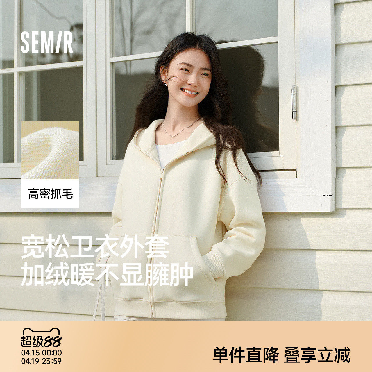 森马外套女摇粒绒落肩宽松慵懒卫衣白色冬2025新款简约连帽夹克