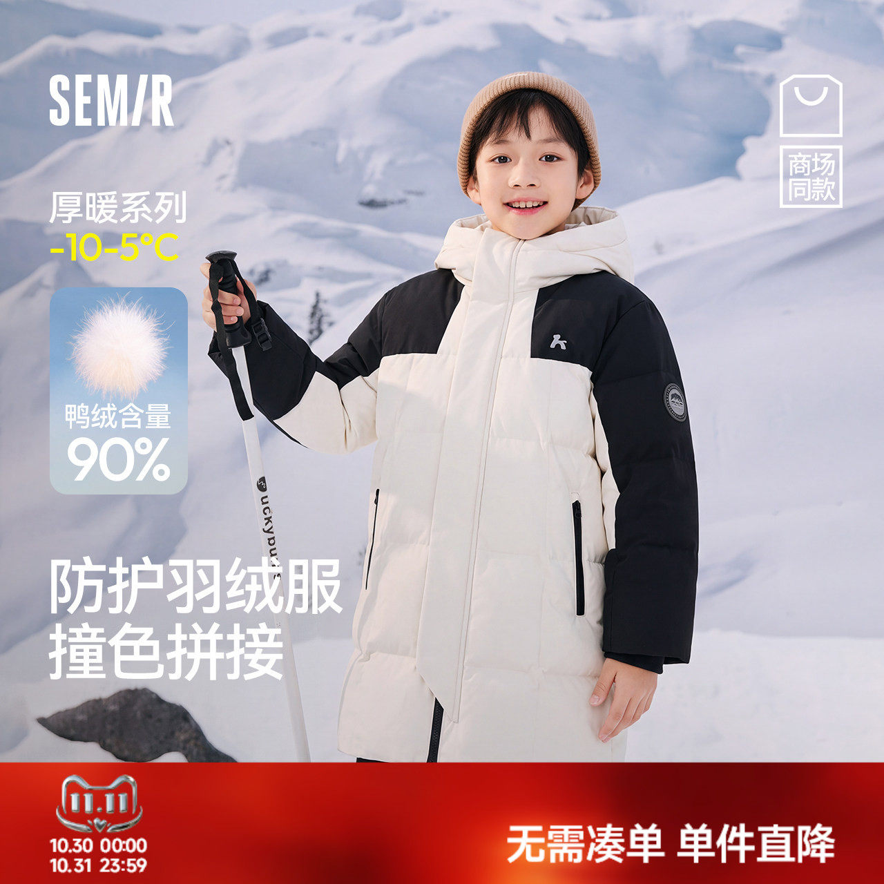 森马儿童羽绒服男女童2026新款冬季撞色拼接连帽立体徽章防护外套