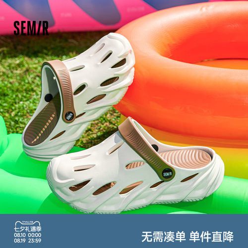 Semir男鞋休闲百搭外穿洞洞鞋