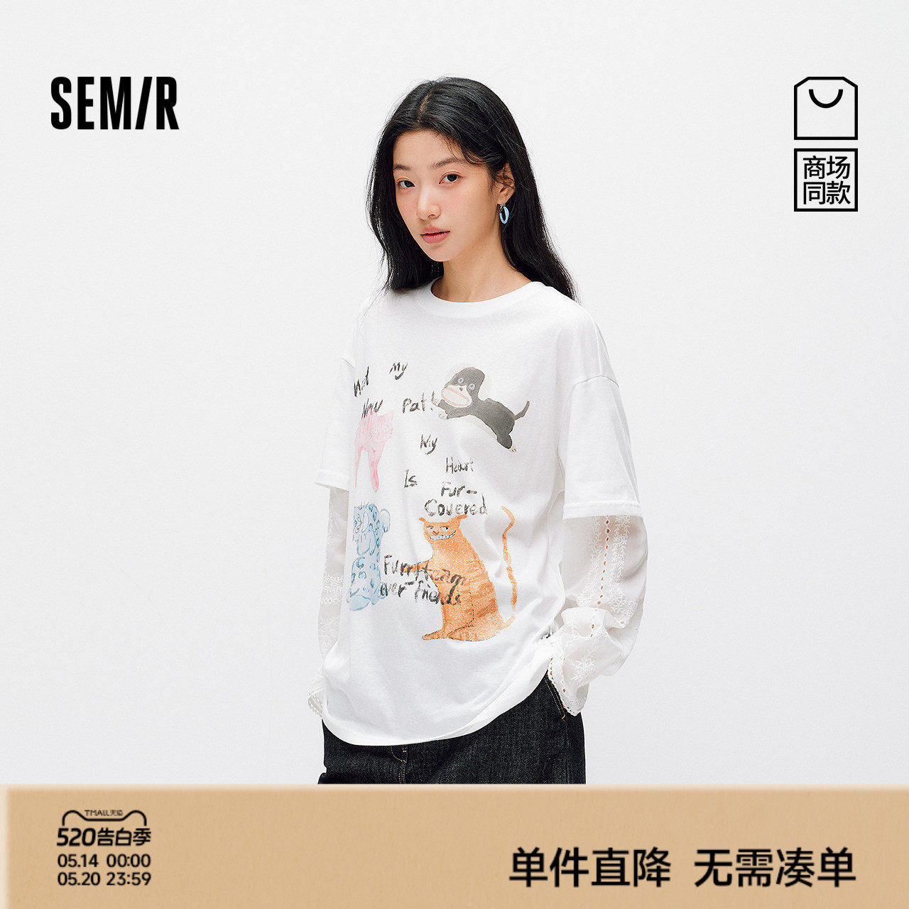 商场同款|森马长袖T恤女夏季oversize假两件2026新款小