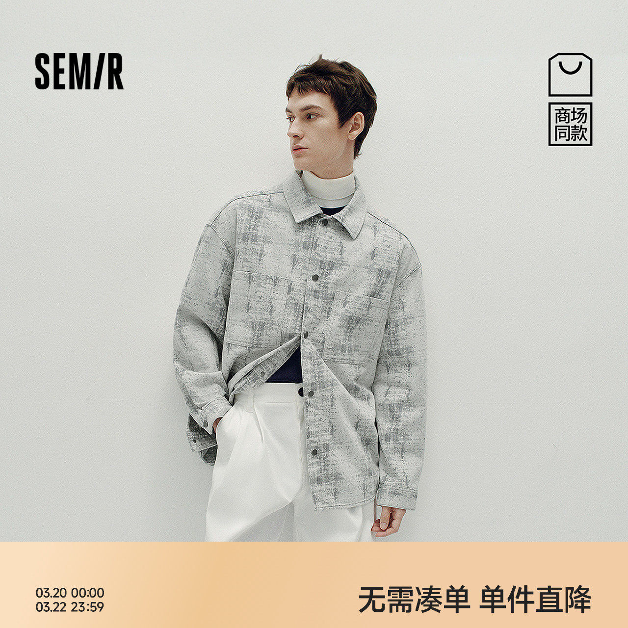 [商场同款]森马长袖衬衫男提花牛仔外套质感2025秋季新款夹克复古