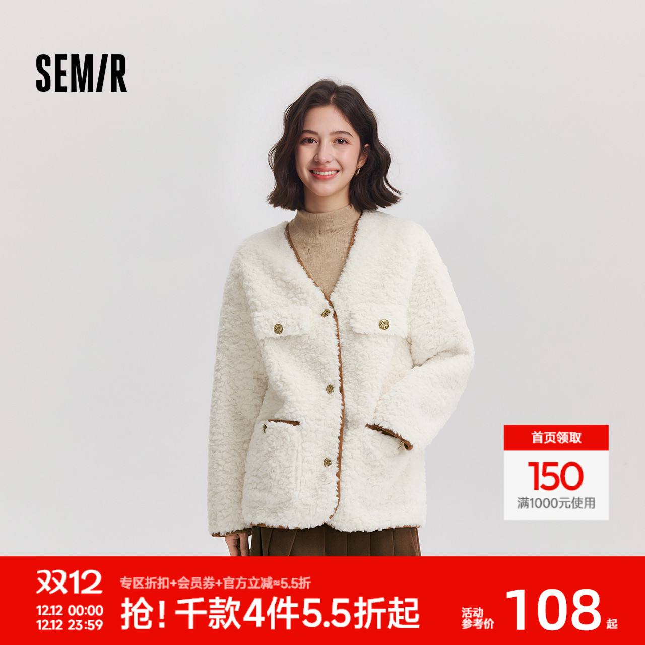 V领款不显臃肿 精致浮雕纽扣 温软仿兔毛