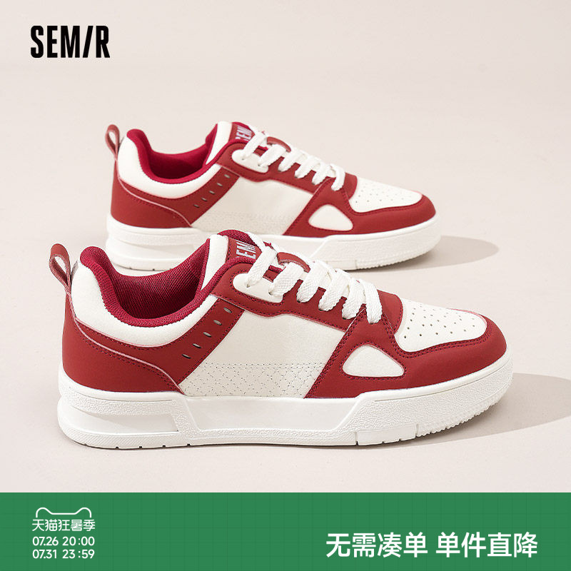 Semir小白鞋轻便透气休闲板鞋