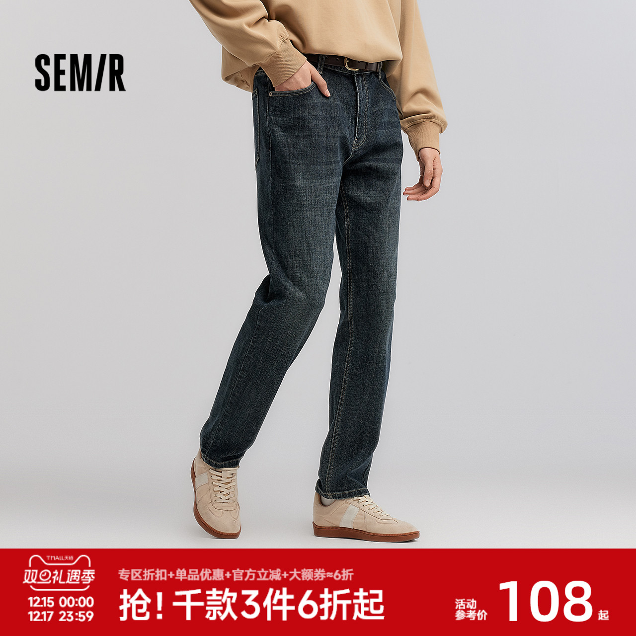 森马牛仔裤男士春季合体直筒长裤竹节肌理轻复古做旧裤子通勤百搭