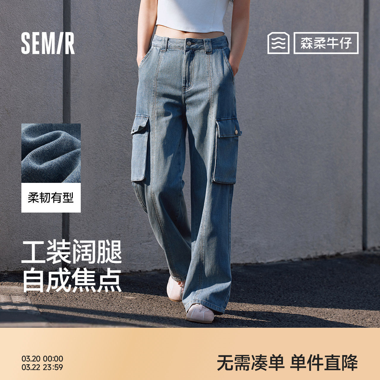 森柔牛仔|森马牛仔裤女水洗阔腿裤个性夏季显工装裤潮流分割设计