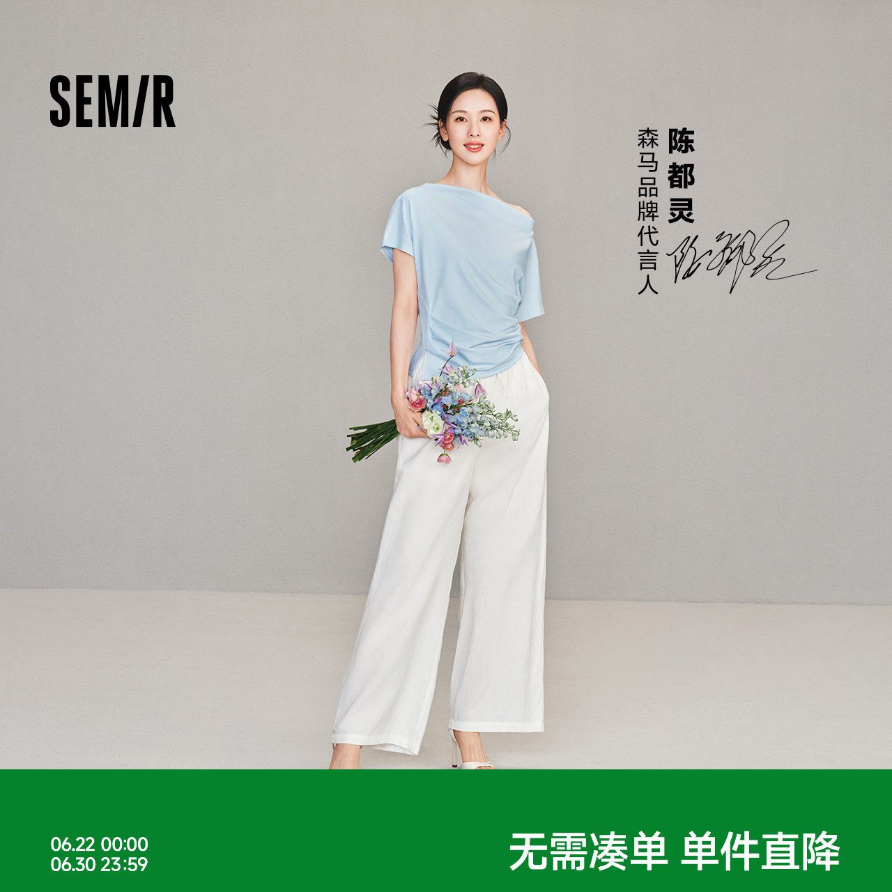 陈都灵森马休闲裤女夏宽松肌理垂感松紧腰长裤含亚麻26新款阔腿裤