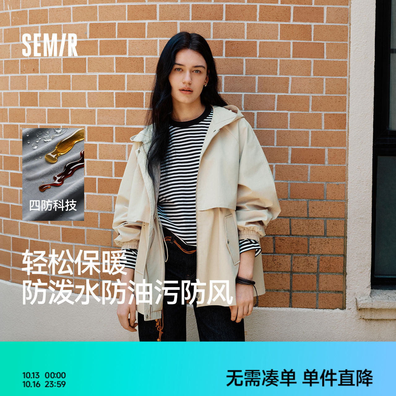 防护外套|森马外套女中长款插肩袖三防秋季防风连帽衣服宽松简约