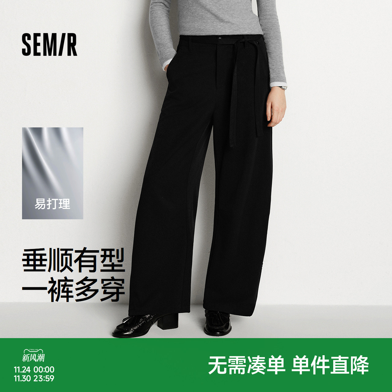 森马通勤易打理黑色阔腿休闲裤女