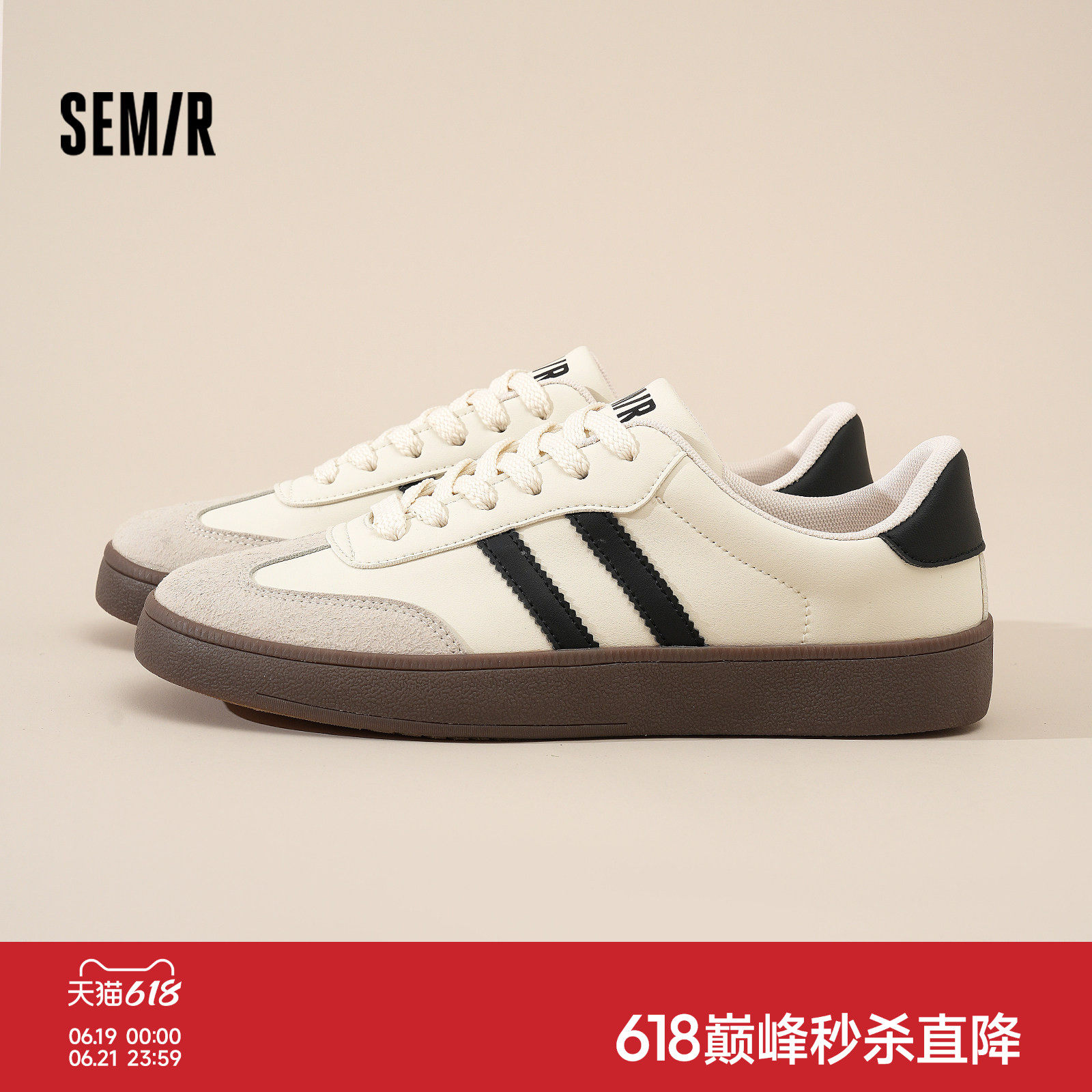 Semir男鞋德训鞋男款2026新款夏季鞋子男生百搭透气男士休闲板鞋