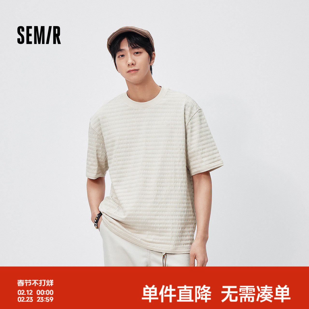 森马短袖T恤男夏纯色肌理针织衫2026新款小宽松套头圆领微弹上衣