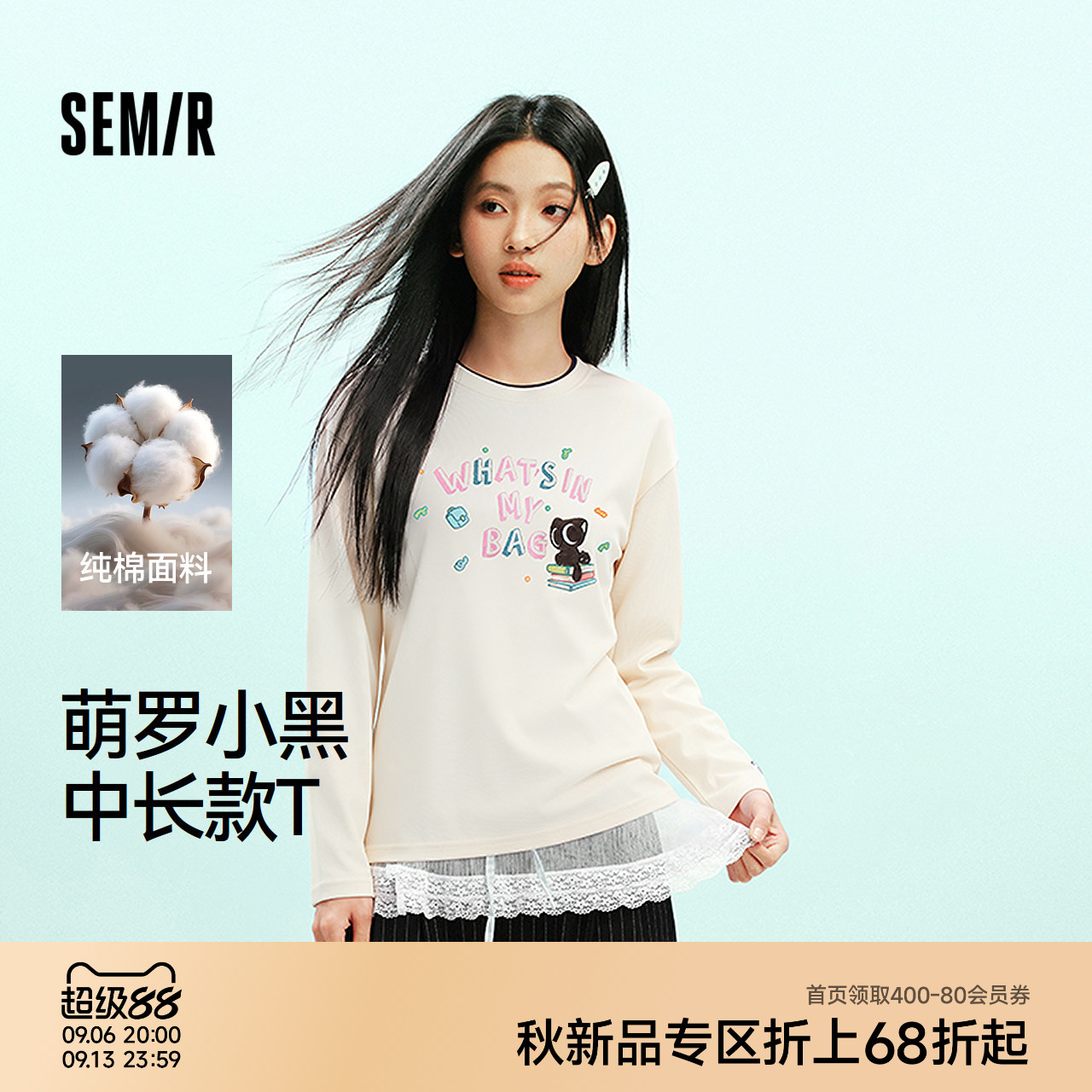 森马罗小黑纯棉特宽松长袖T恤女