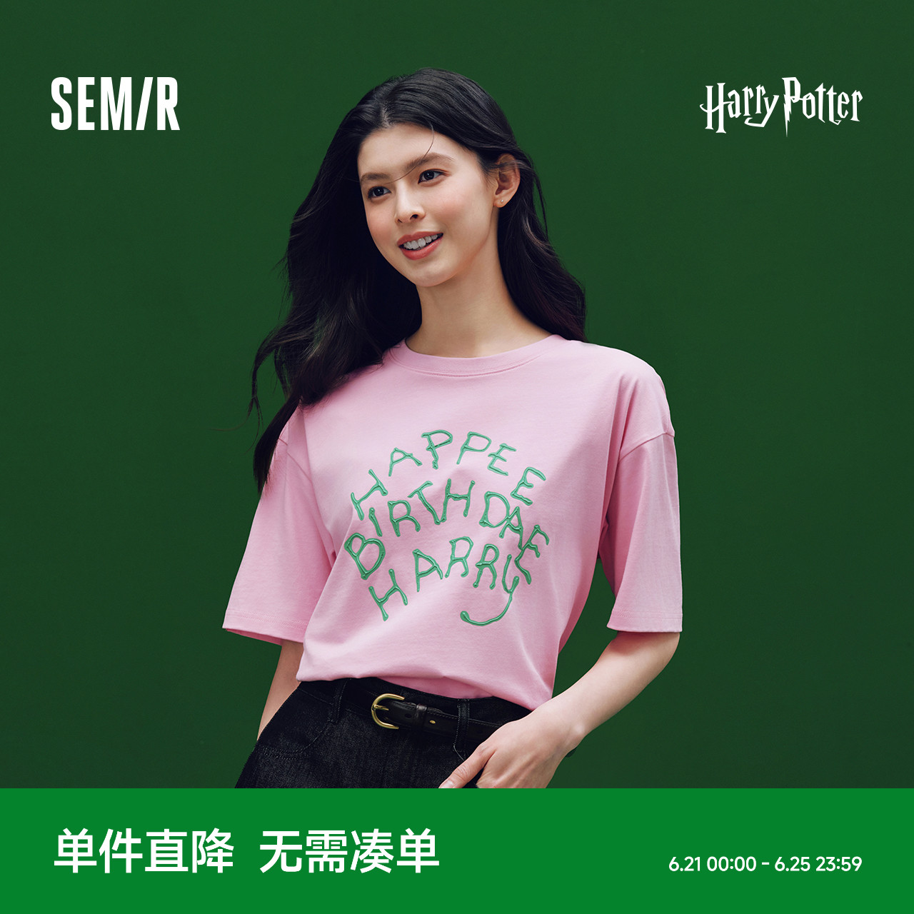 森马哈利波特联名短袖T恤女中长款纯棉宽松2025夏季新款字母上衣