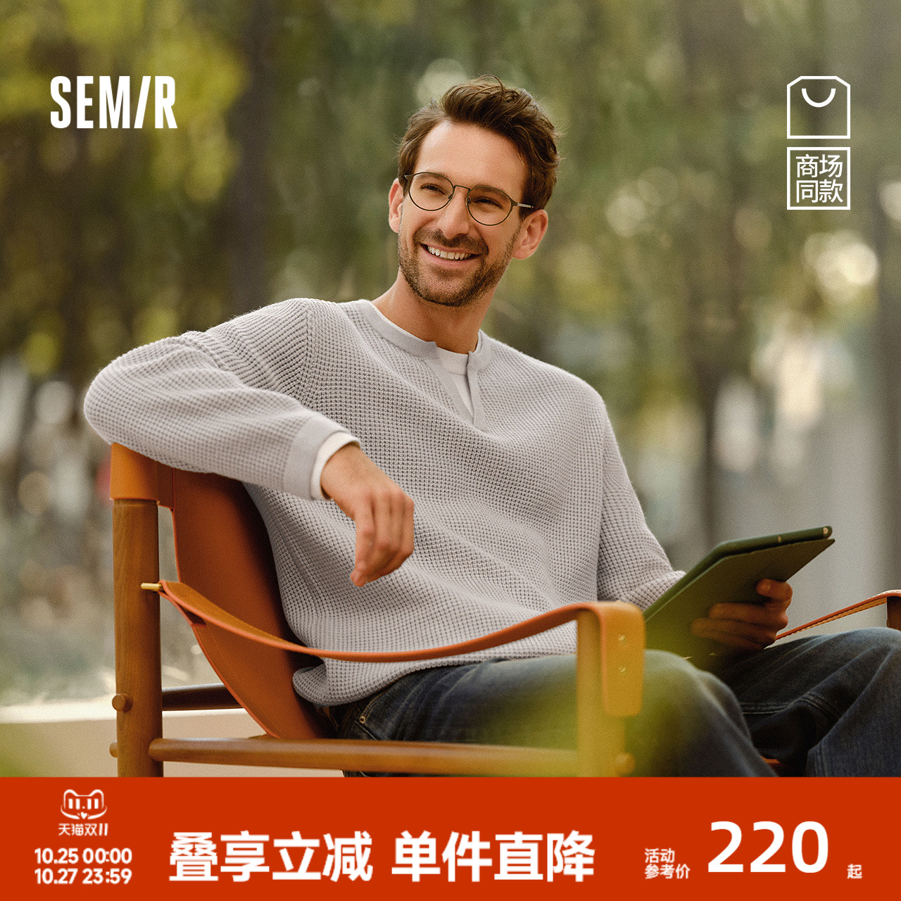 森马针织衫内搭假两件V领毛衫男