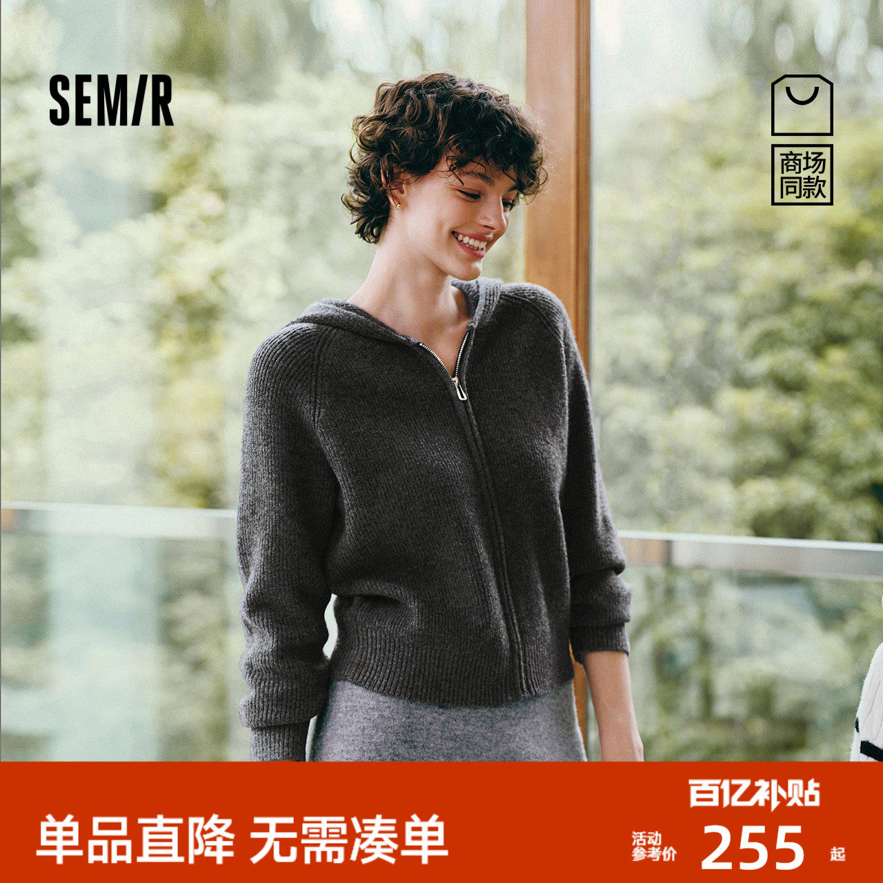 商场同款|森柔森马针织开衫女冬宽松插肩袖连帽2025新款慵懒上衣