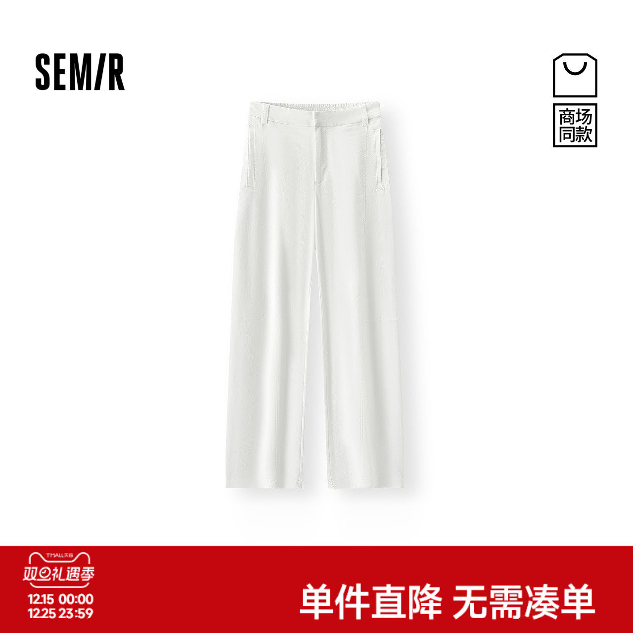 森马白色半松紧腰阔腿休闲裤女