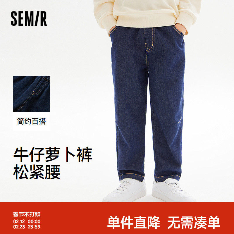 森马儿童牛仔裤宽松萝卜裤秋季男童长裤松紧腰童装裤子经典百搭潮