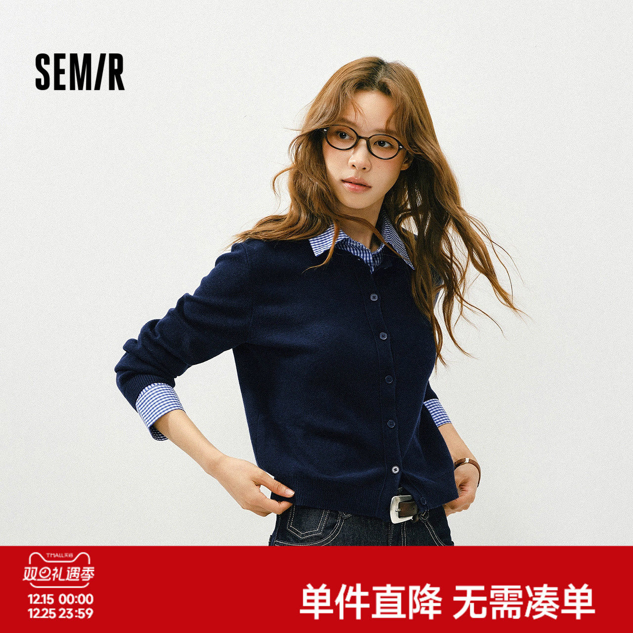 森马针织开衫女春季短款可拆卸格纹衬衫领上衣拼接百搭通勤打底衫