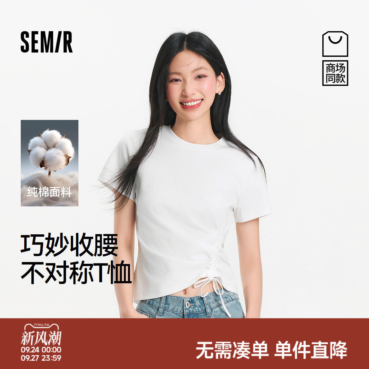森马小心机不对称修身短袖T恤女