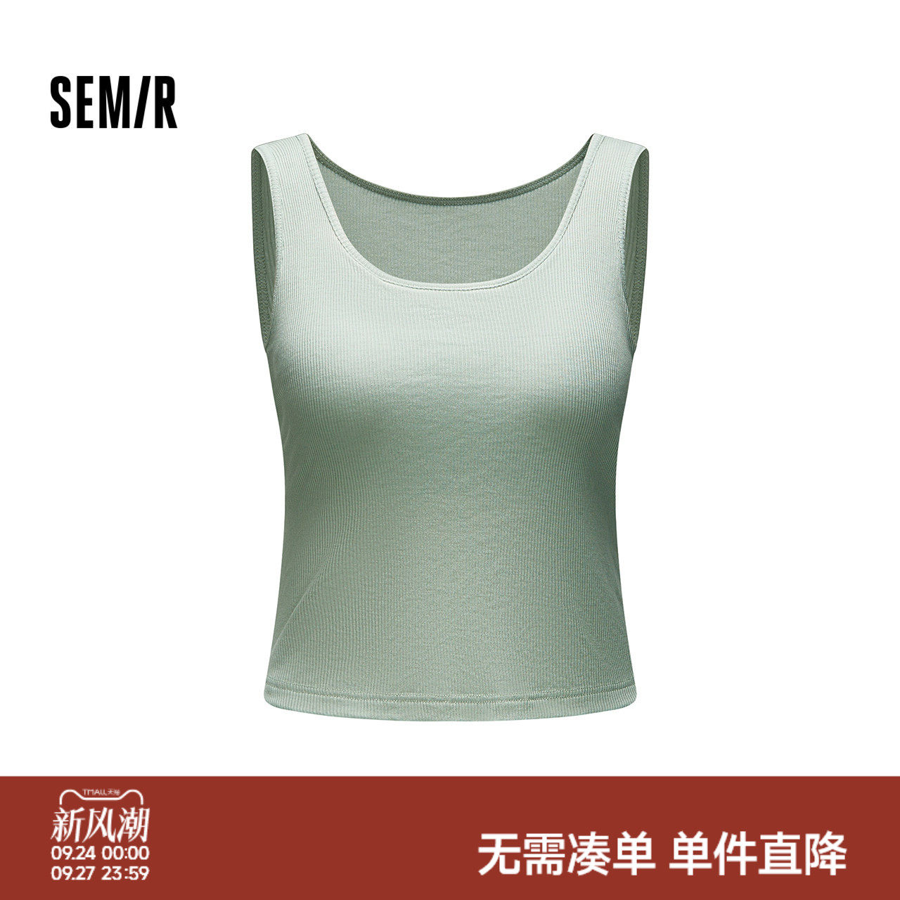 森马纯色宽肩带可脱卸杯垫内衣女