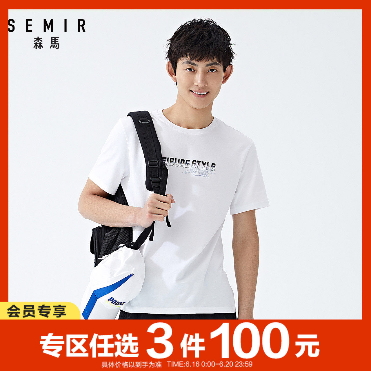 森马T恤短袖男潮牌2020纯棉男装抖音时尚潮流打底衫男士短袖t恤衫