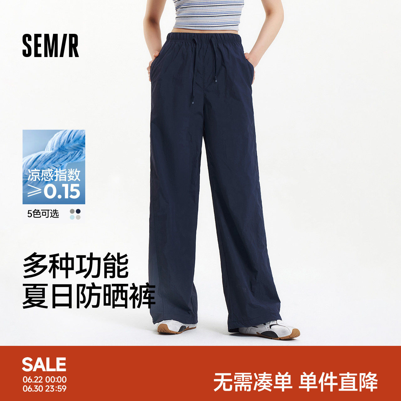 森马休闲裤女工装裤纯色质感长裤夏季新款凉感防晒伞兵裤黑色裤子