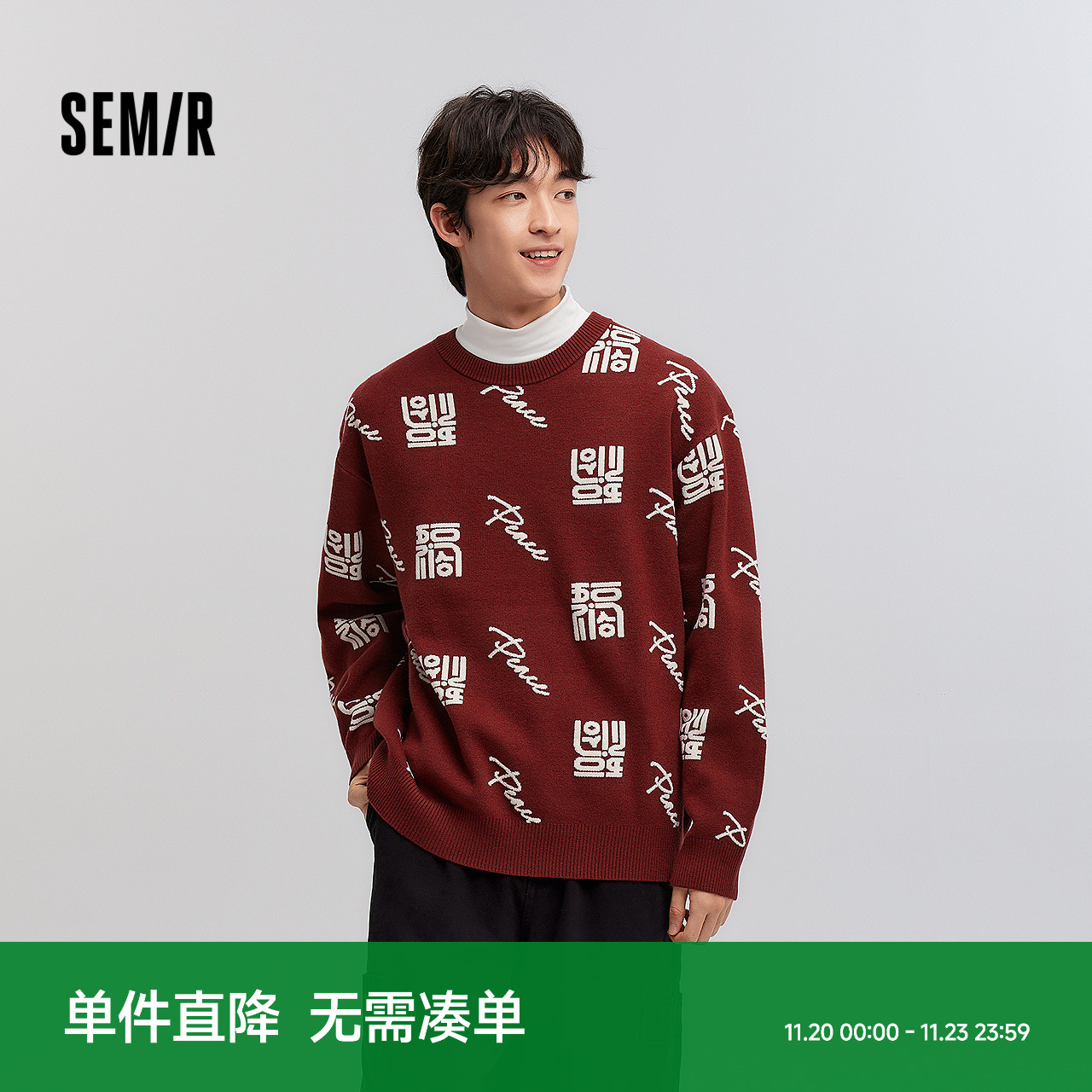 [商场同款]森马毛衣男新年红色提花针织衫2025春新款情侣毛衫宽松