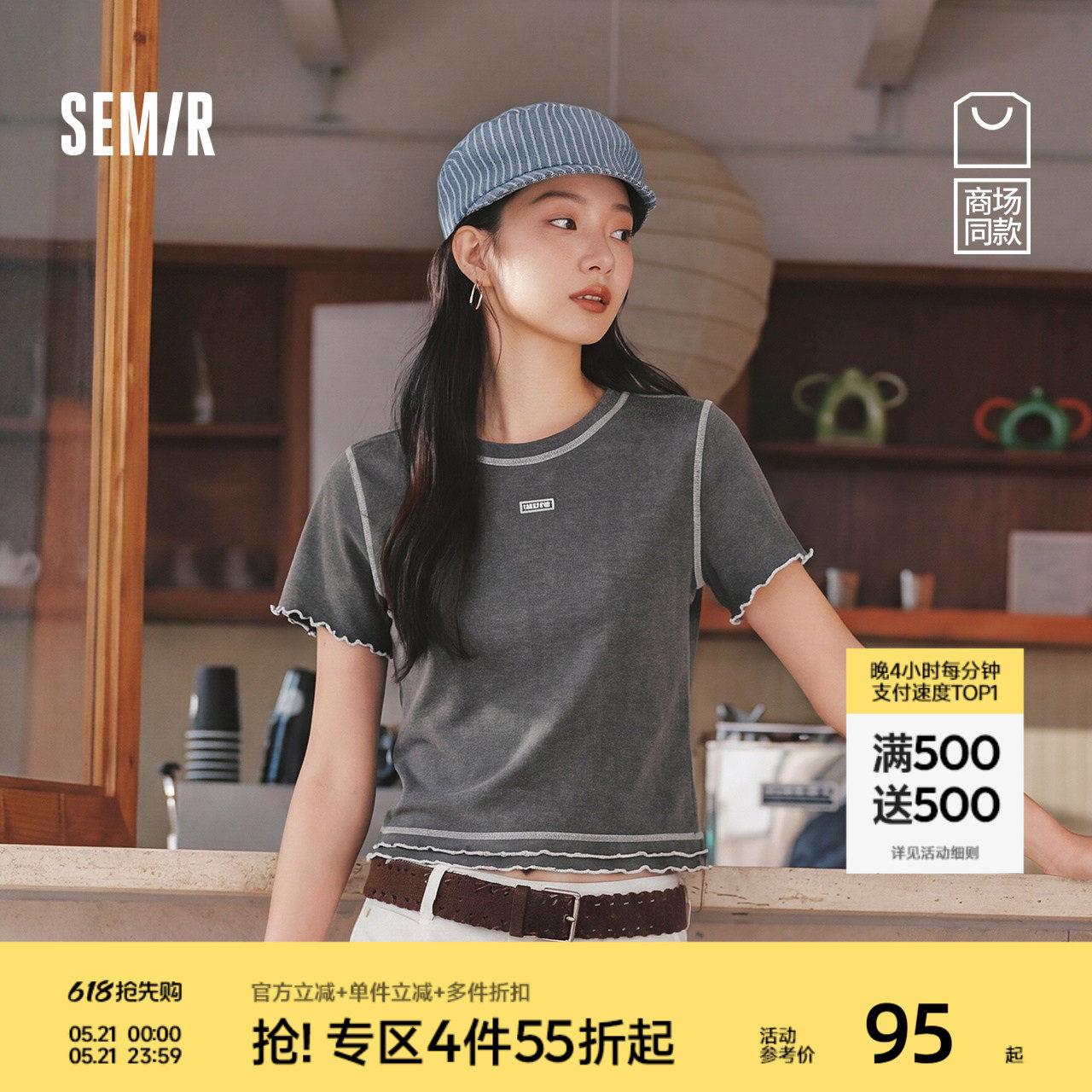 商场同款|森马短袖T恤女夏季短款木耳边修身2026新款小众复古衣服