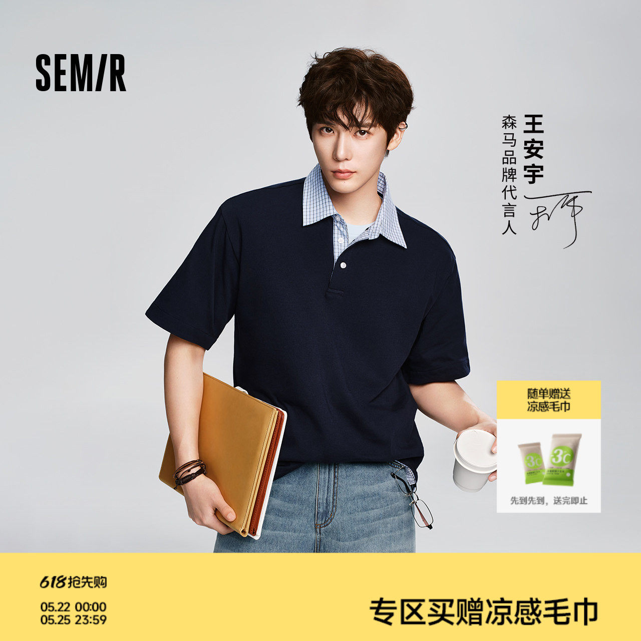 王安宇同款森马POLO衫男女夏假两件2026新款短袖衬衫情侣针织上衣